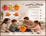 عروسک موزیکال پیانویی